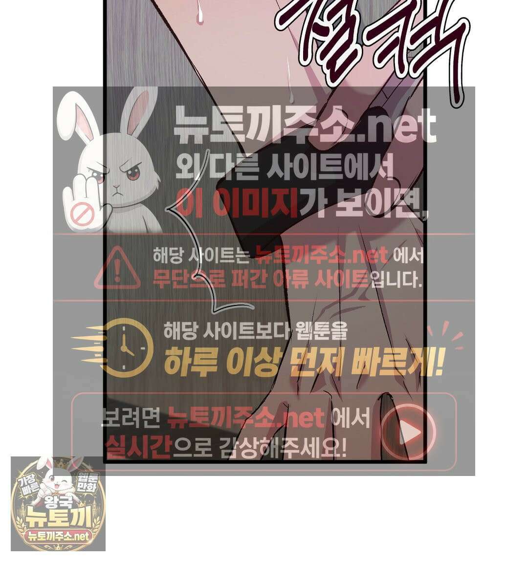 국민 배우의 몰락, XX토이 생존기 11화 22