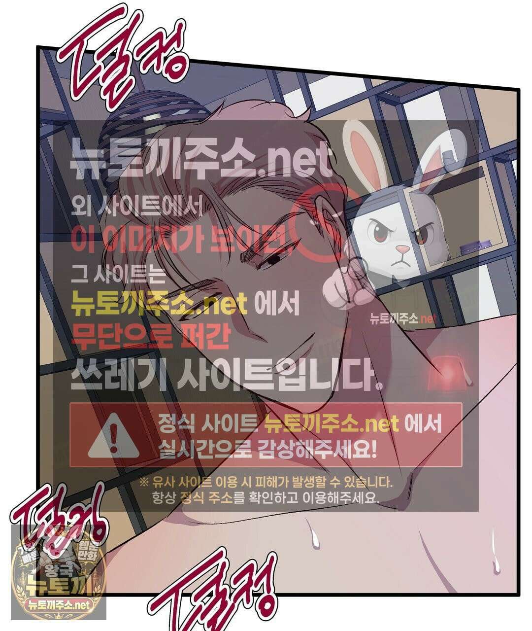 국민 배우의 몰락, XX토이 생존기 11화 30