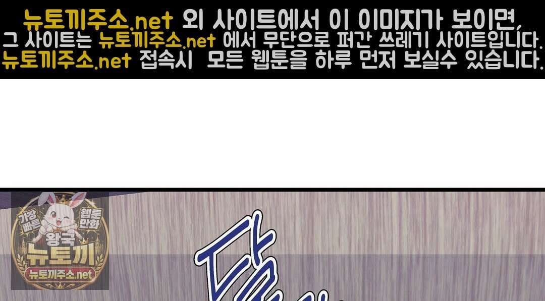 국민 배우의 몰락, XX토이 생존기 11화 34