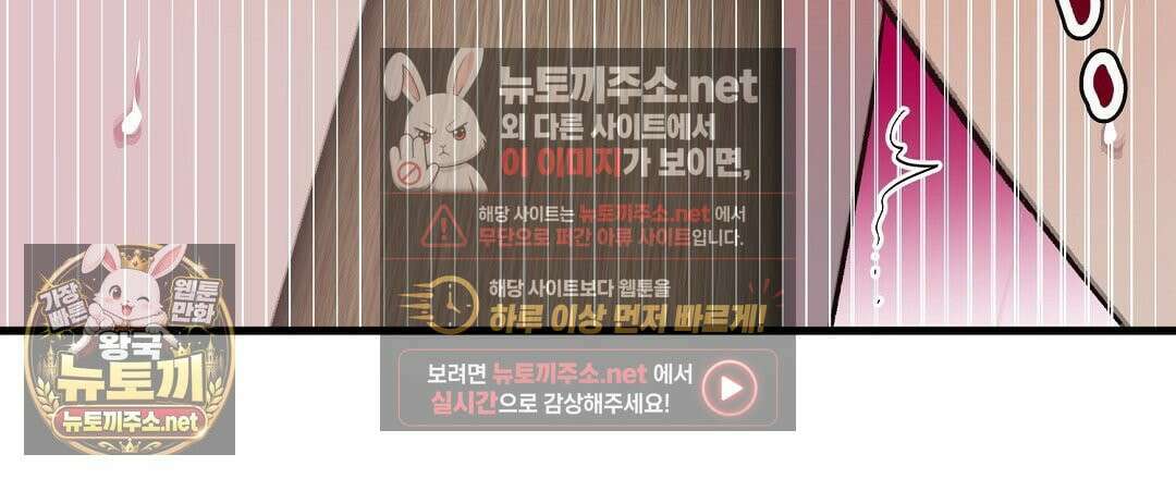 국민 배우의 몰락, XX토이 생존기 11화 37