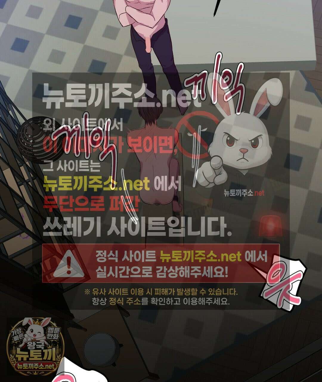 국민 배우의 몰락, XX토이 생존기 11화 42