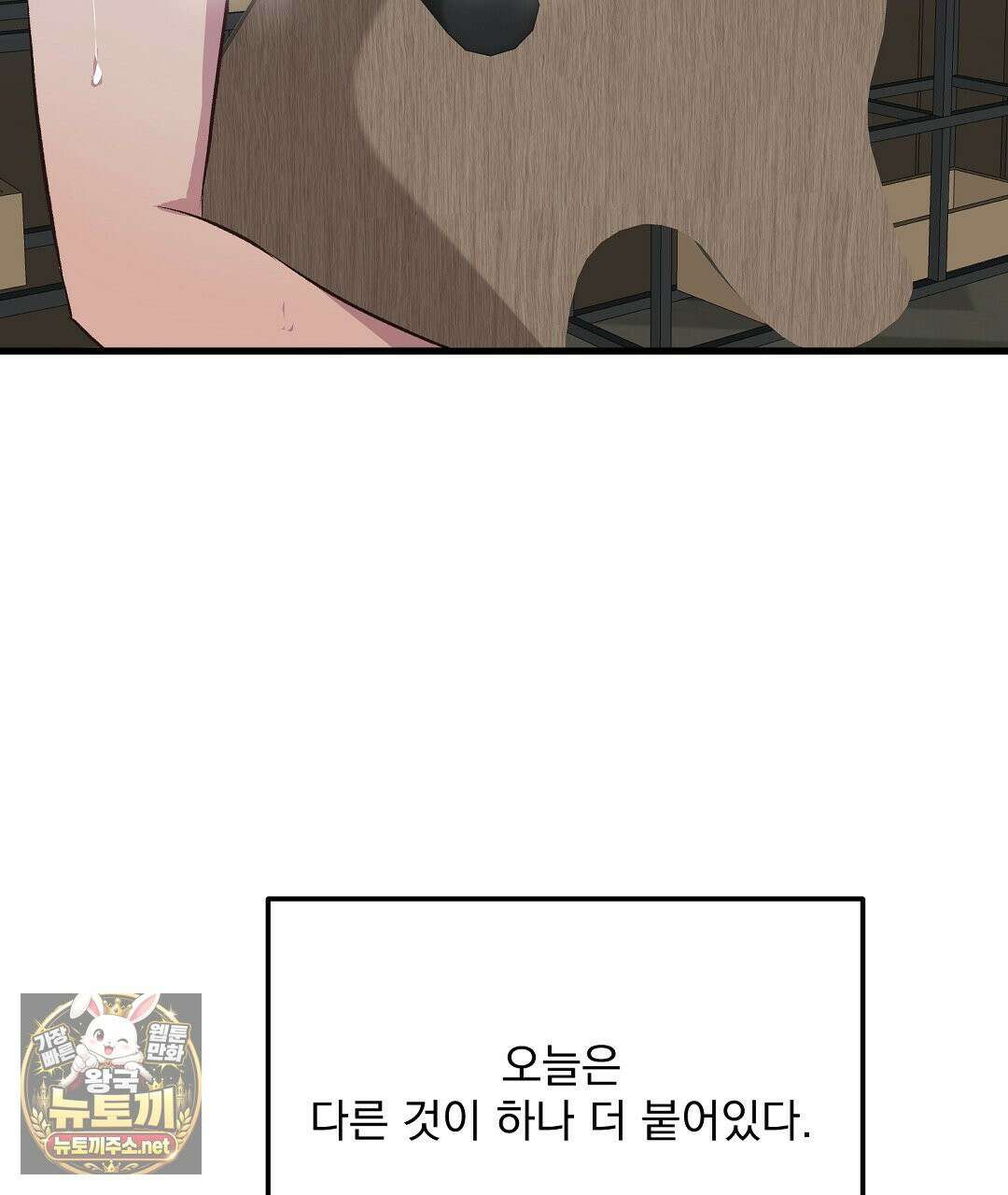 국민 배우의 몰락, XX토이 생존기 11화 67