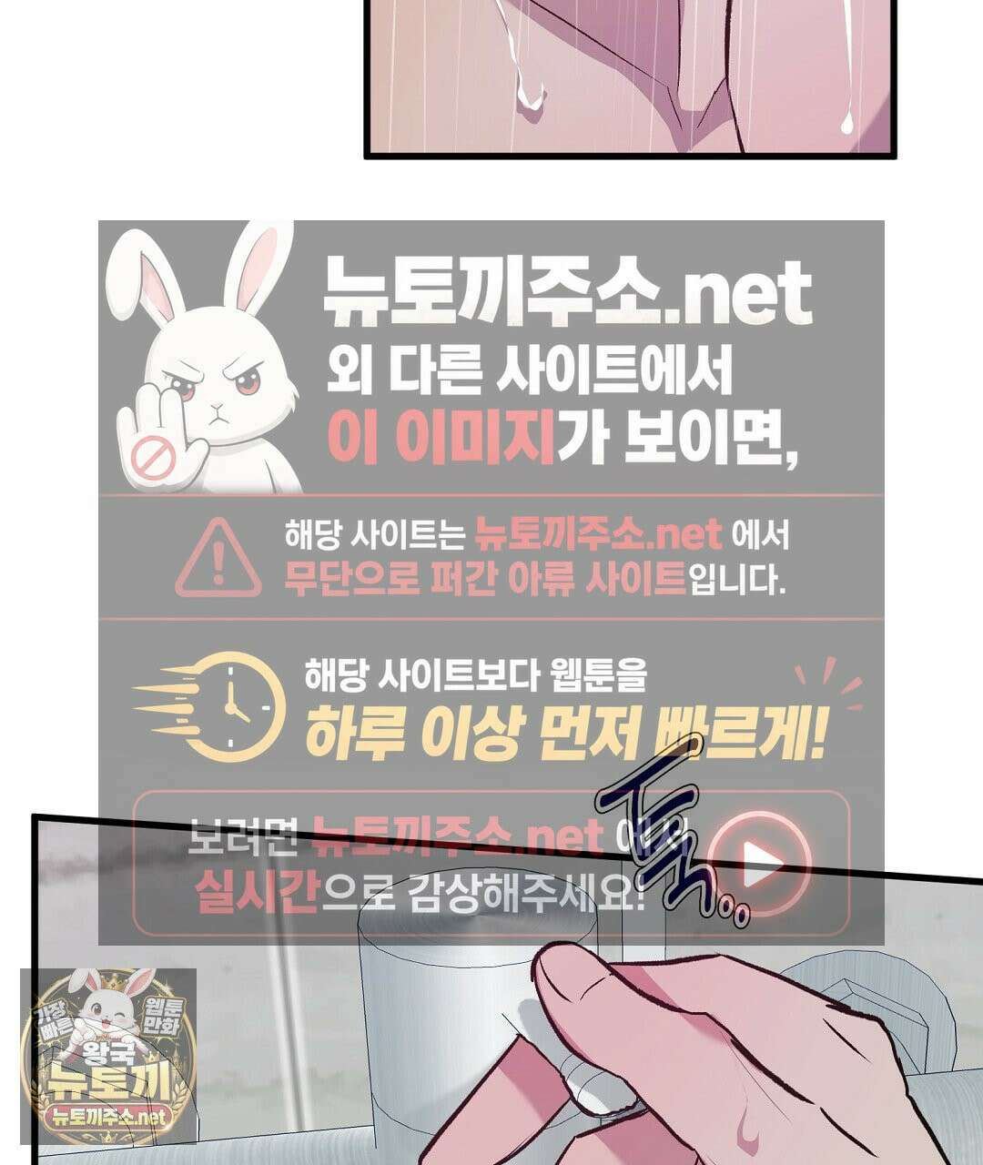 국민 배우의 몰락, XX토이 생존기 11화 76