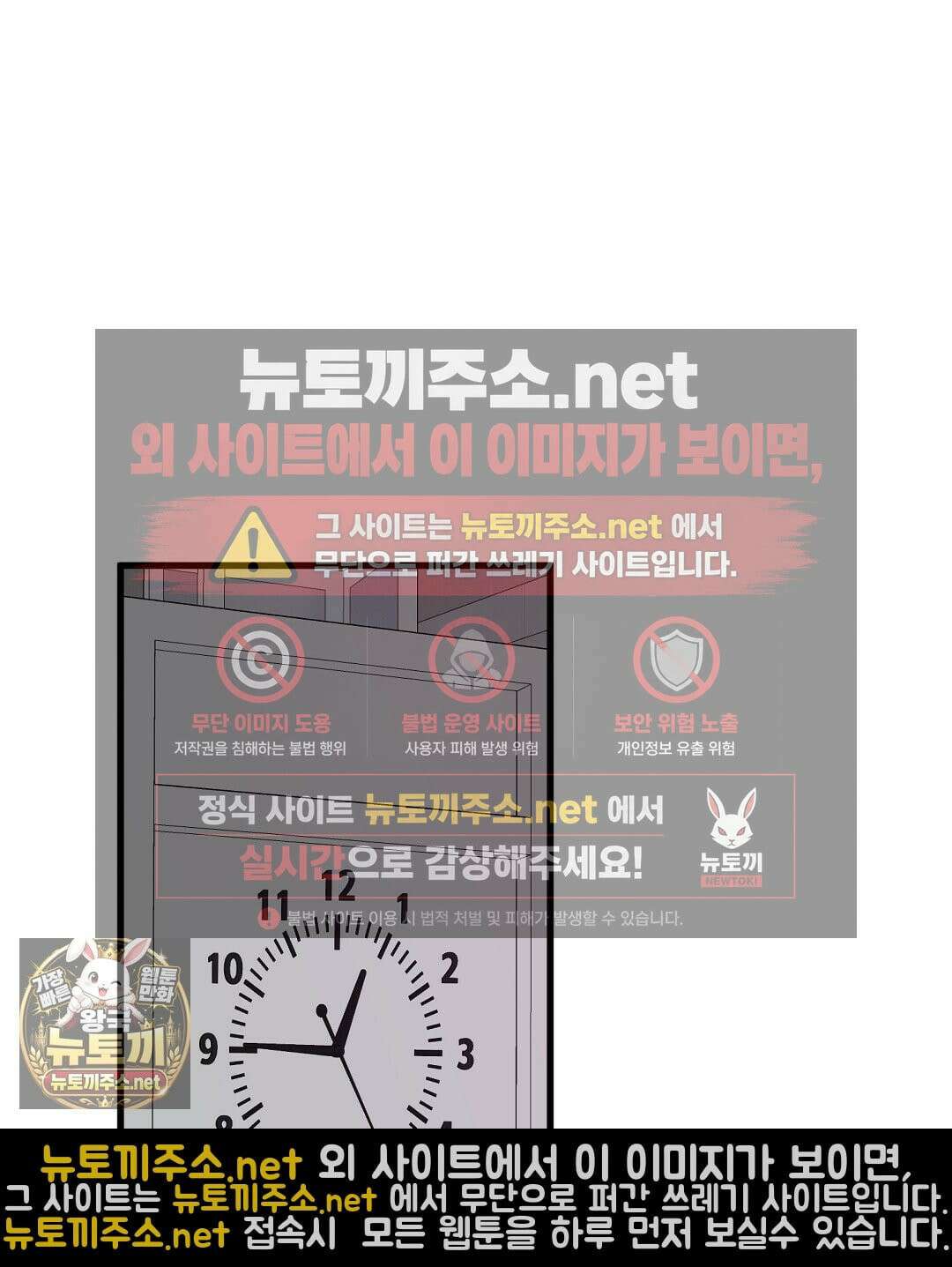 국민 배우의 몰락, XX토이 생존기 11화 85
