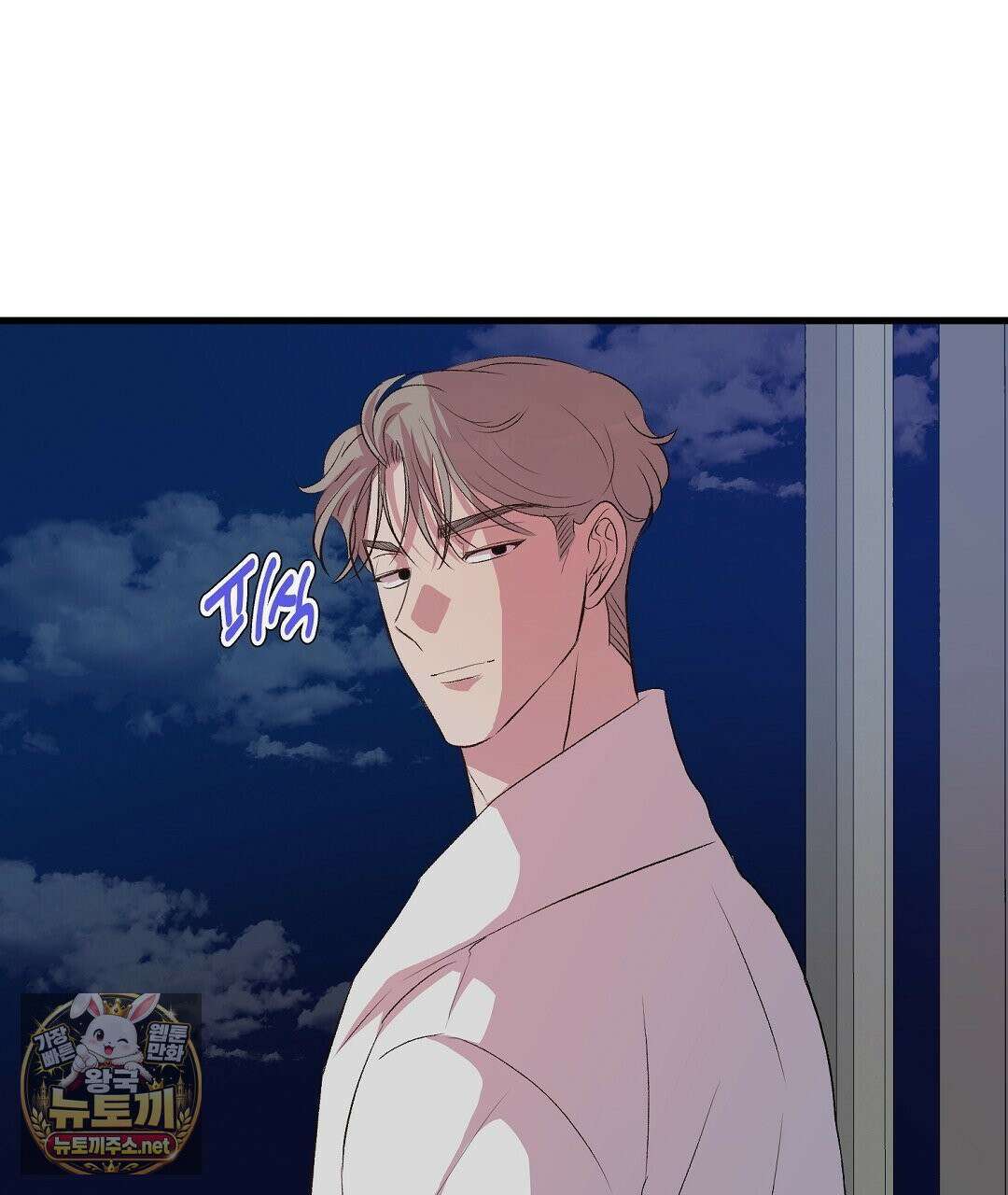 국민 배우의 몰락, XX토이 생존기 11화 87