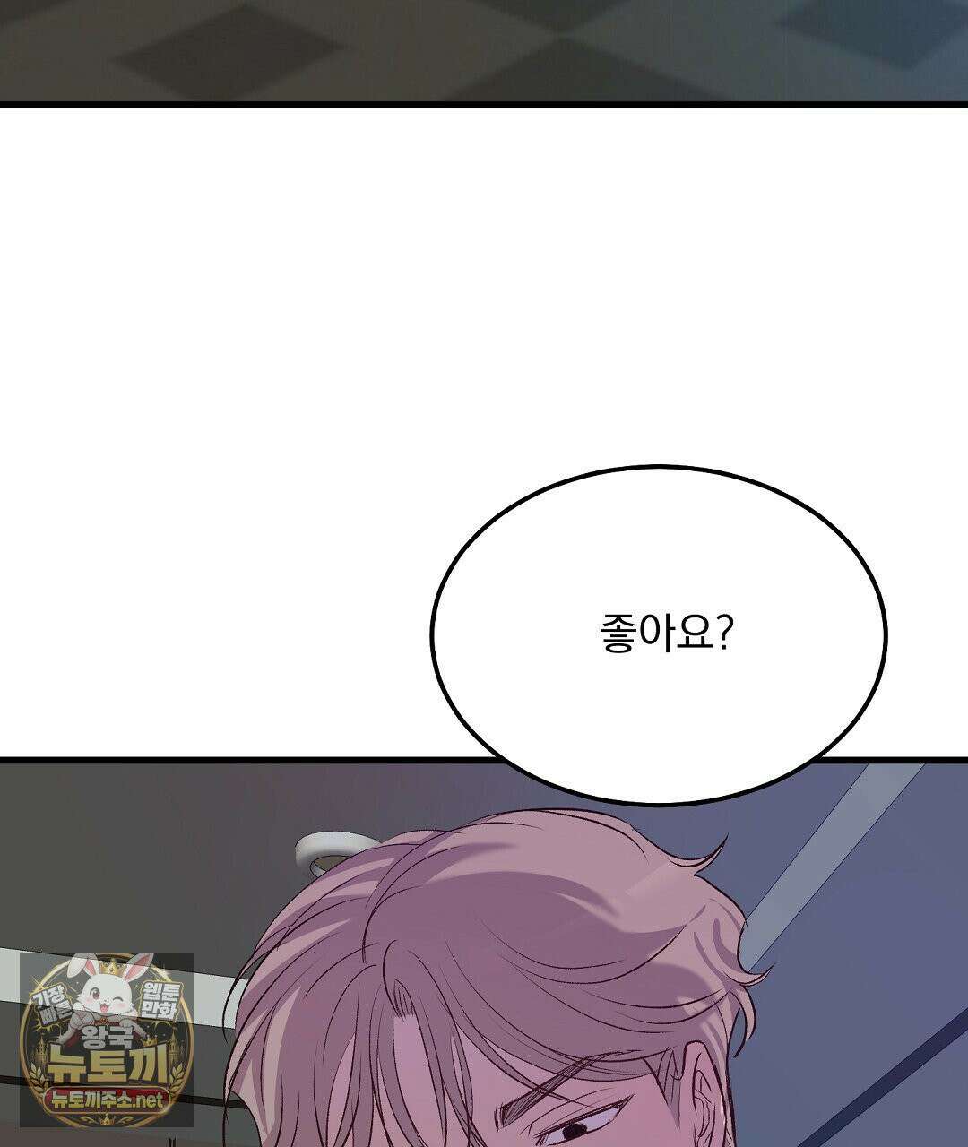 국민 배우의 몰락, XX토이 생존기 11화 97