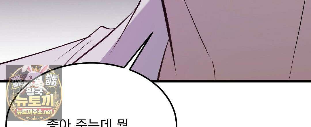 국민 배우의 몰락, XX토이 생존기 11화 104