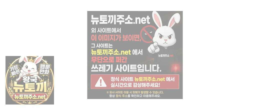 국민 배우의 몰락, XX토이 생존기 11화 107