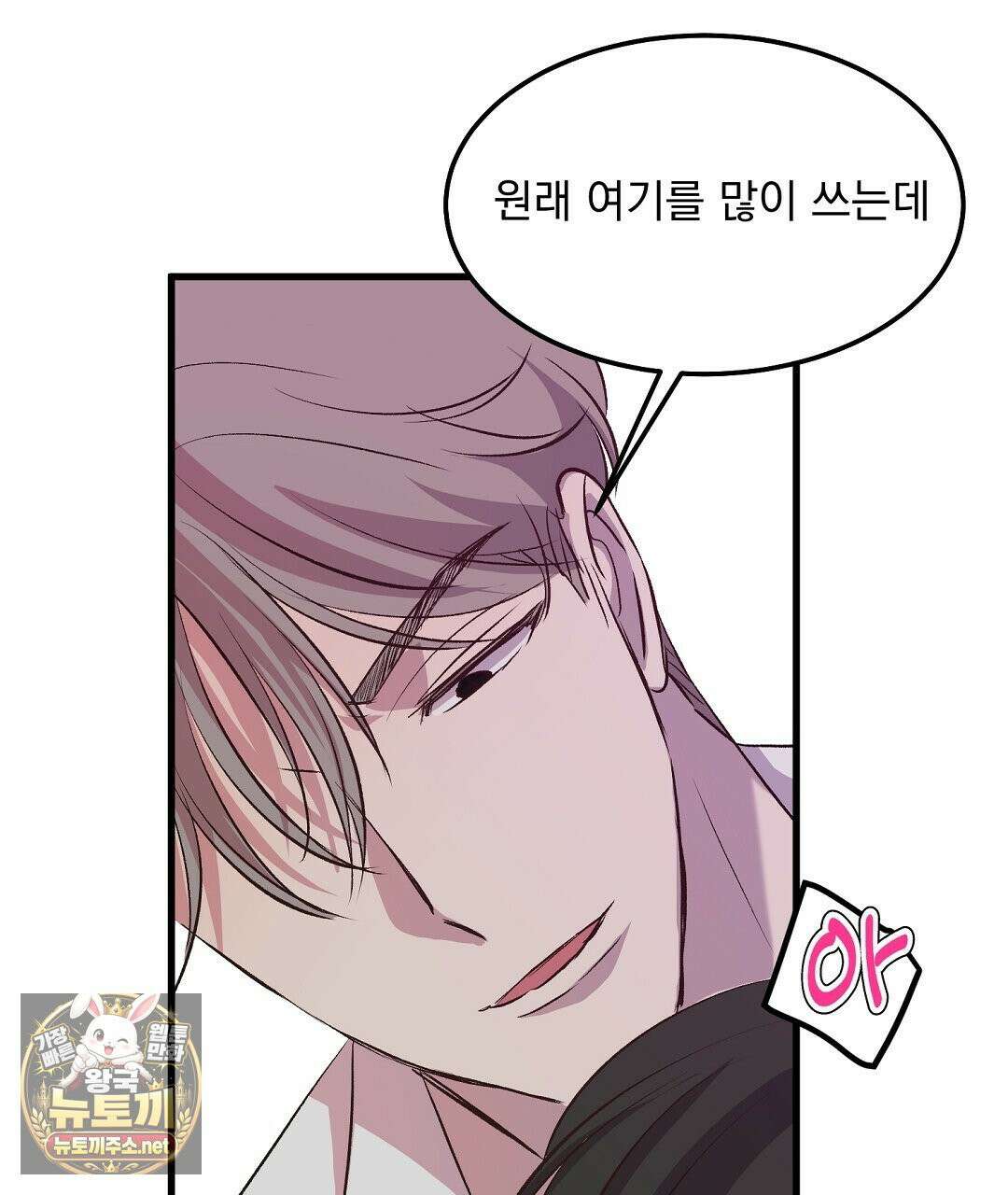 국민 배우의 몰락, XX토이 생존기 11화 115