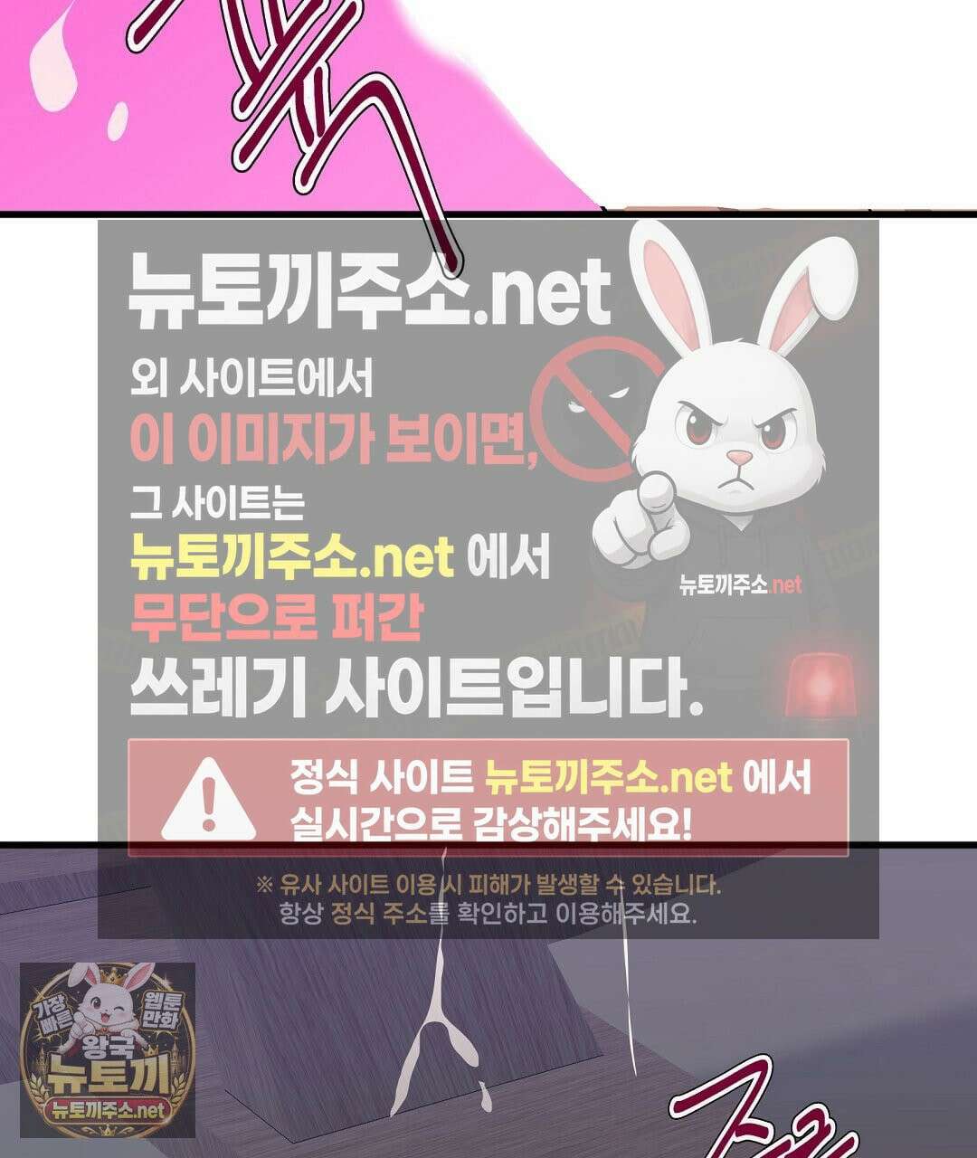 국민 배우의 몰락, XX토이 생존기 11화 124