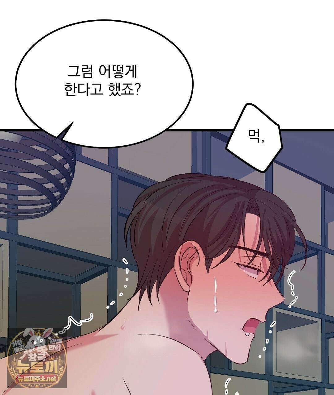국민 배우의 몰락, XX토이 생존기 11화 129