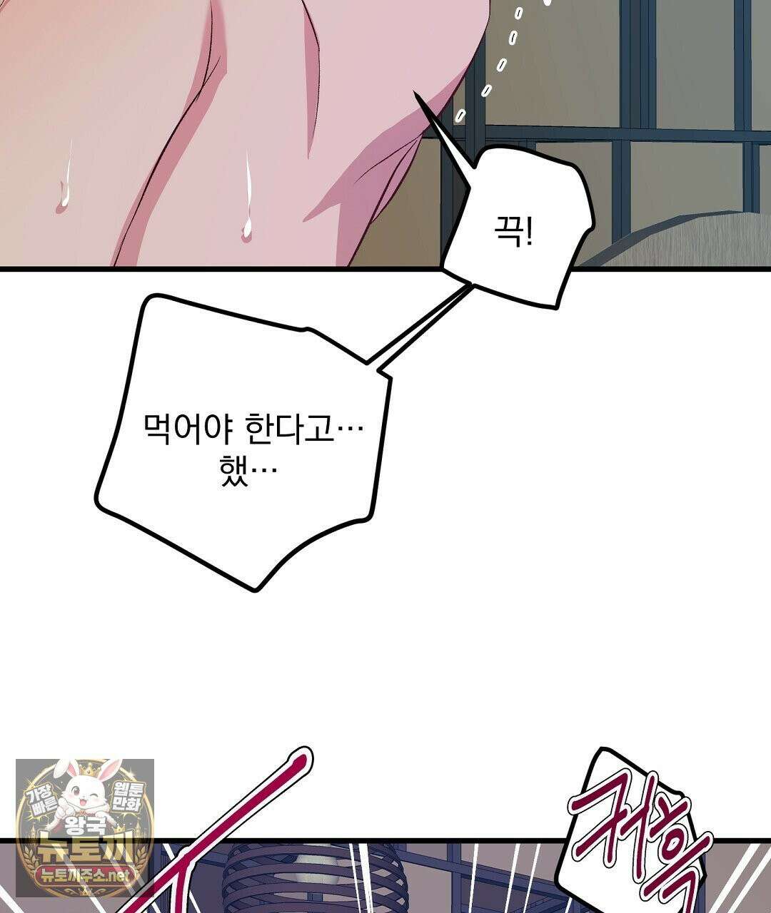 국민 배우의 몰락, XX토이 생존기 11화 130