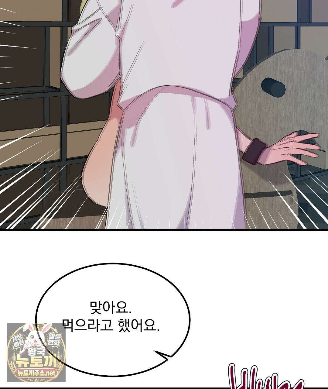 국민 배우의 몰락, XX토이 생존기 11화 132