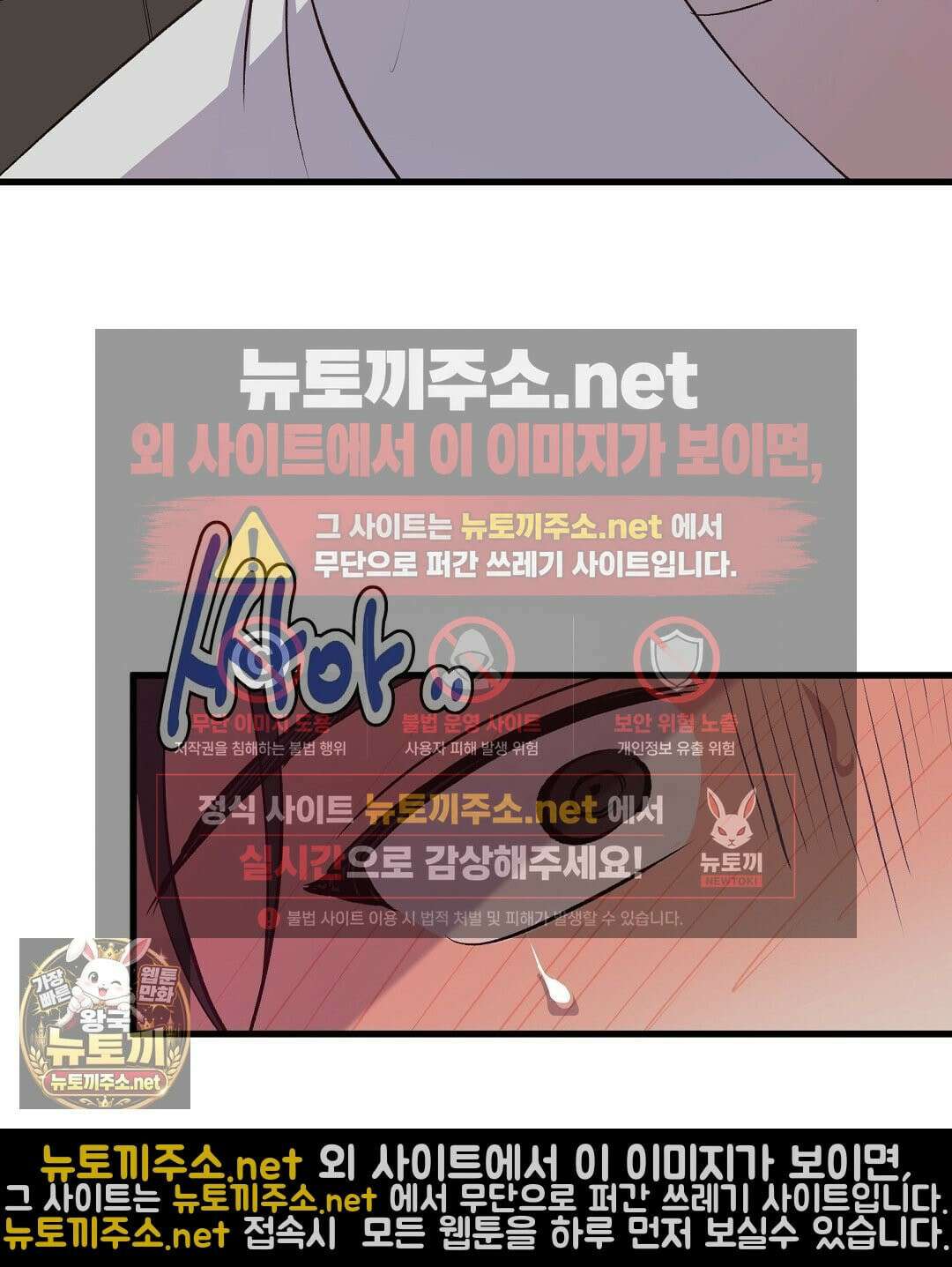 국민 배우의 몰락, XX토이 생존기 11화 142