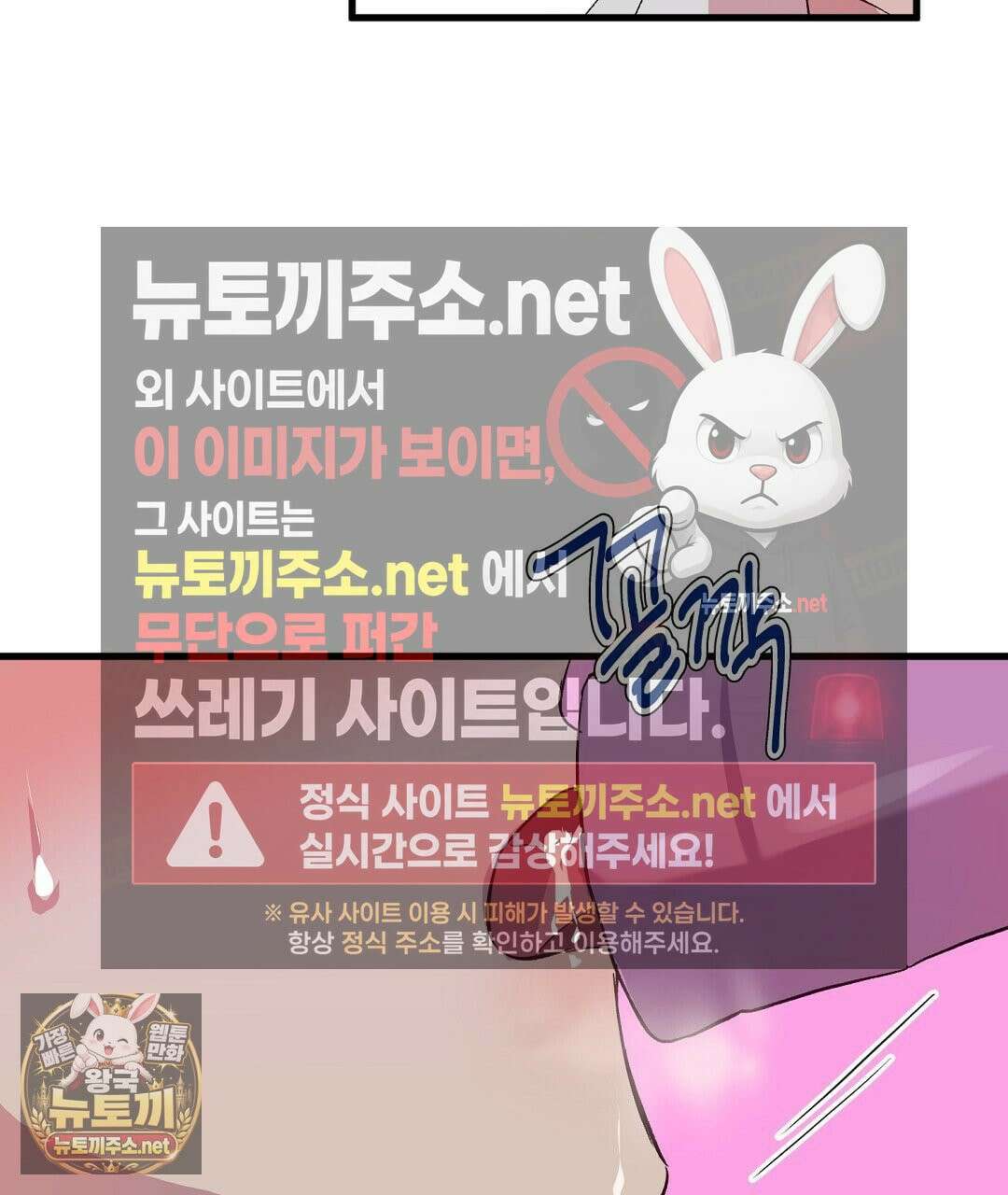 국민 배우의 몰락, XX토이 생존기 11화 147