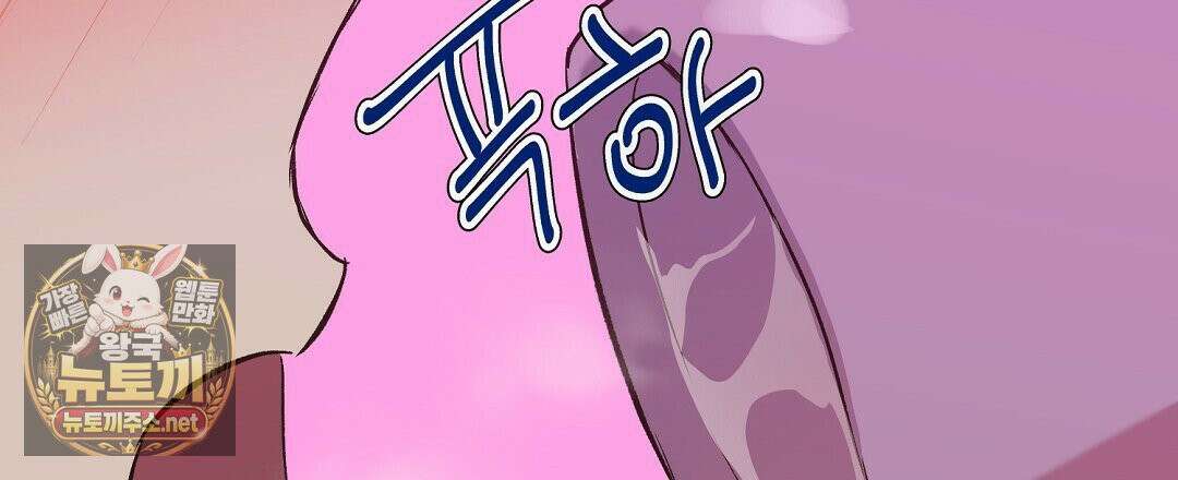 국민 배우의 몰락, XX토이 생존기 11화 149