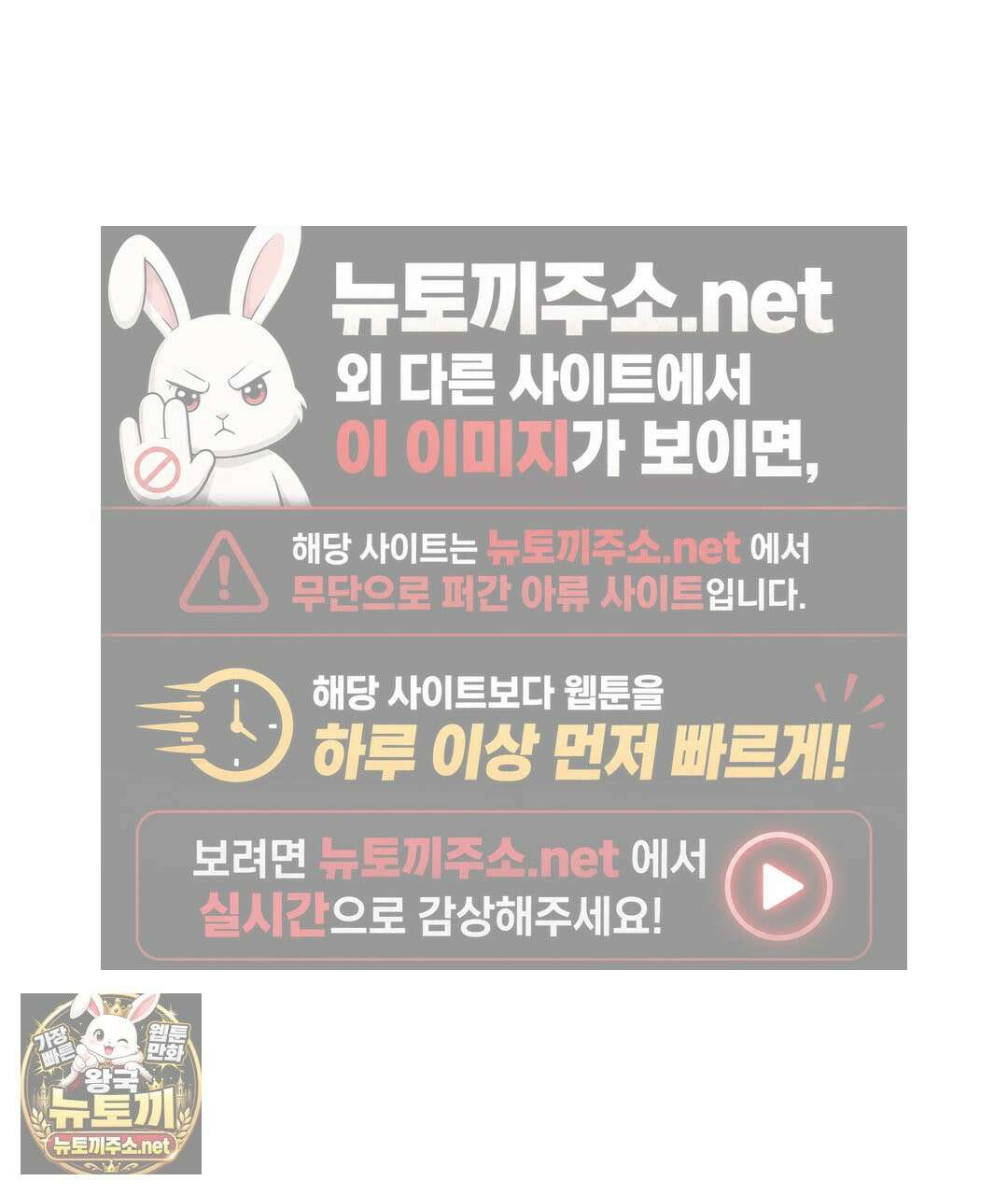 국민 배우의 몰락, XX토이 생존기 11화 153