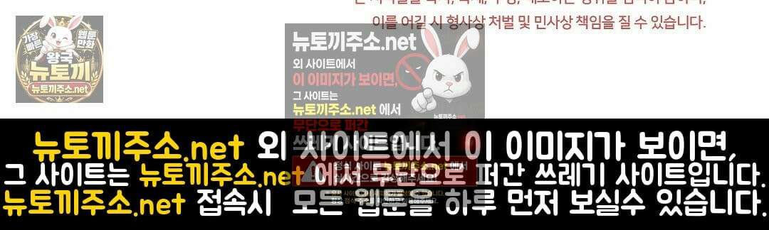 국민 배우의 몰락, XX토이 생존기 11화 156