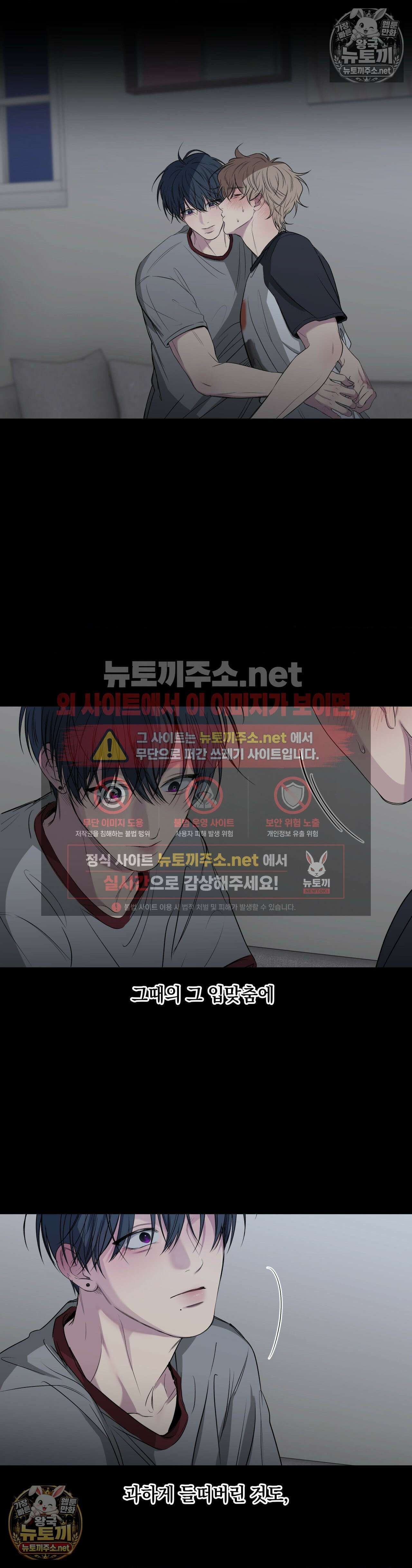 부정적 연애 59화 2