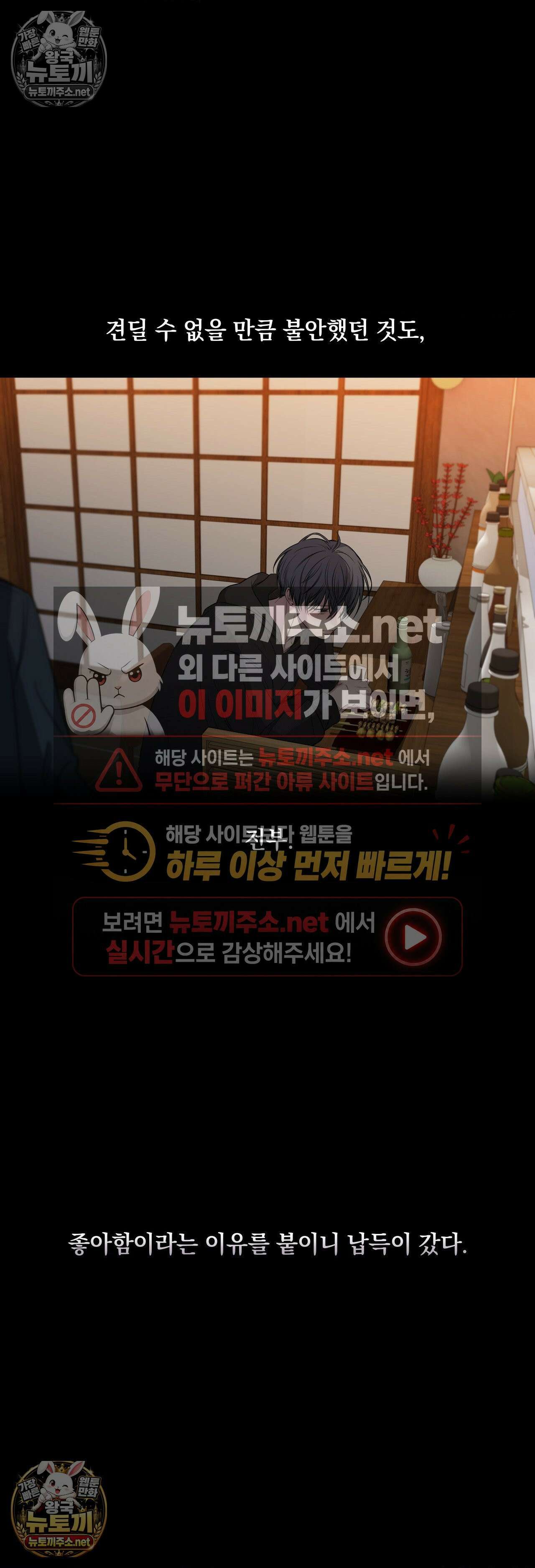 부정적 연애 59화 7