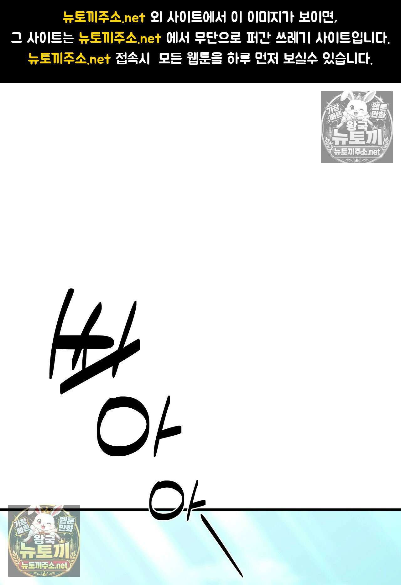 섬마을 나쁜 선생님 7화 1