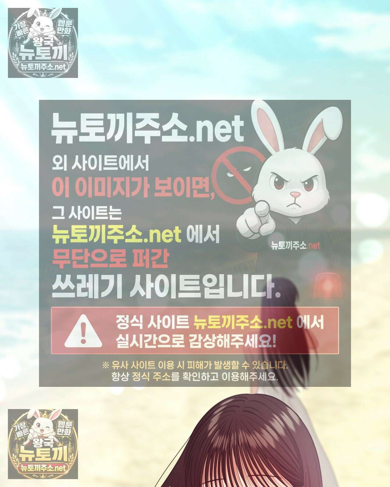 섬마을 나쁜 선생님 7화 2