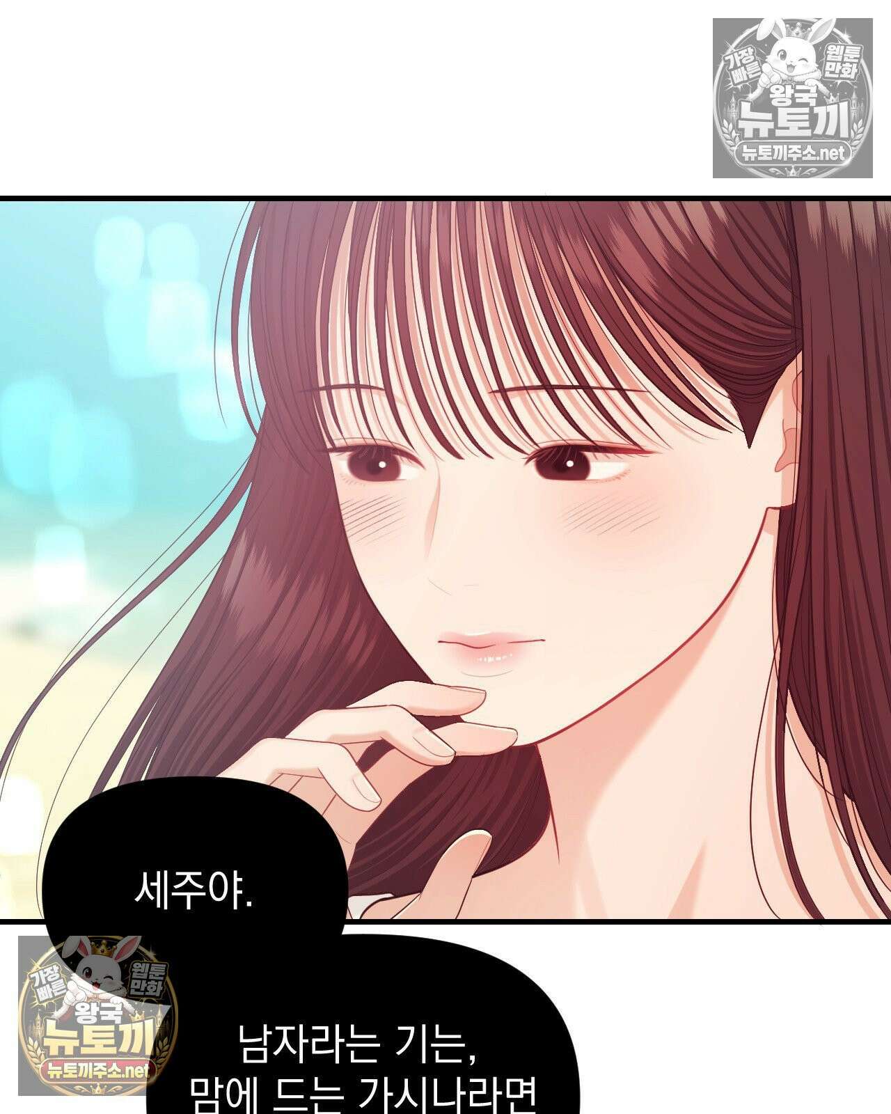 섬마을 나쁜 선생님 7화 5