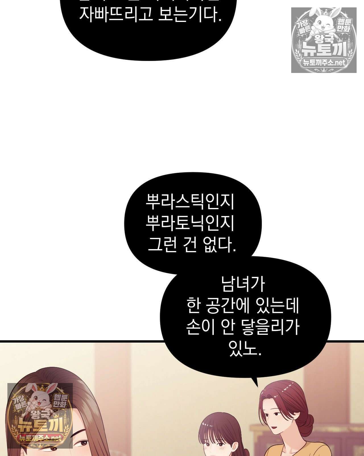 섬마을 나쁜 선생님 7화 6