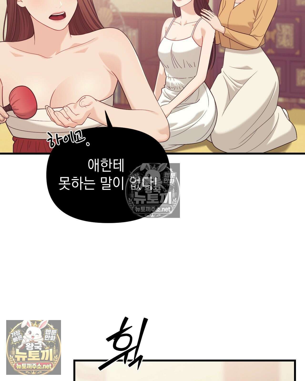 섬마을 나쁜 선생님 7화 7