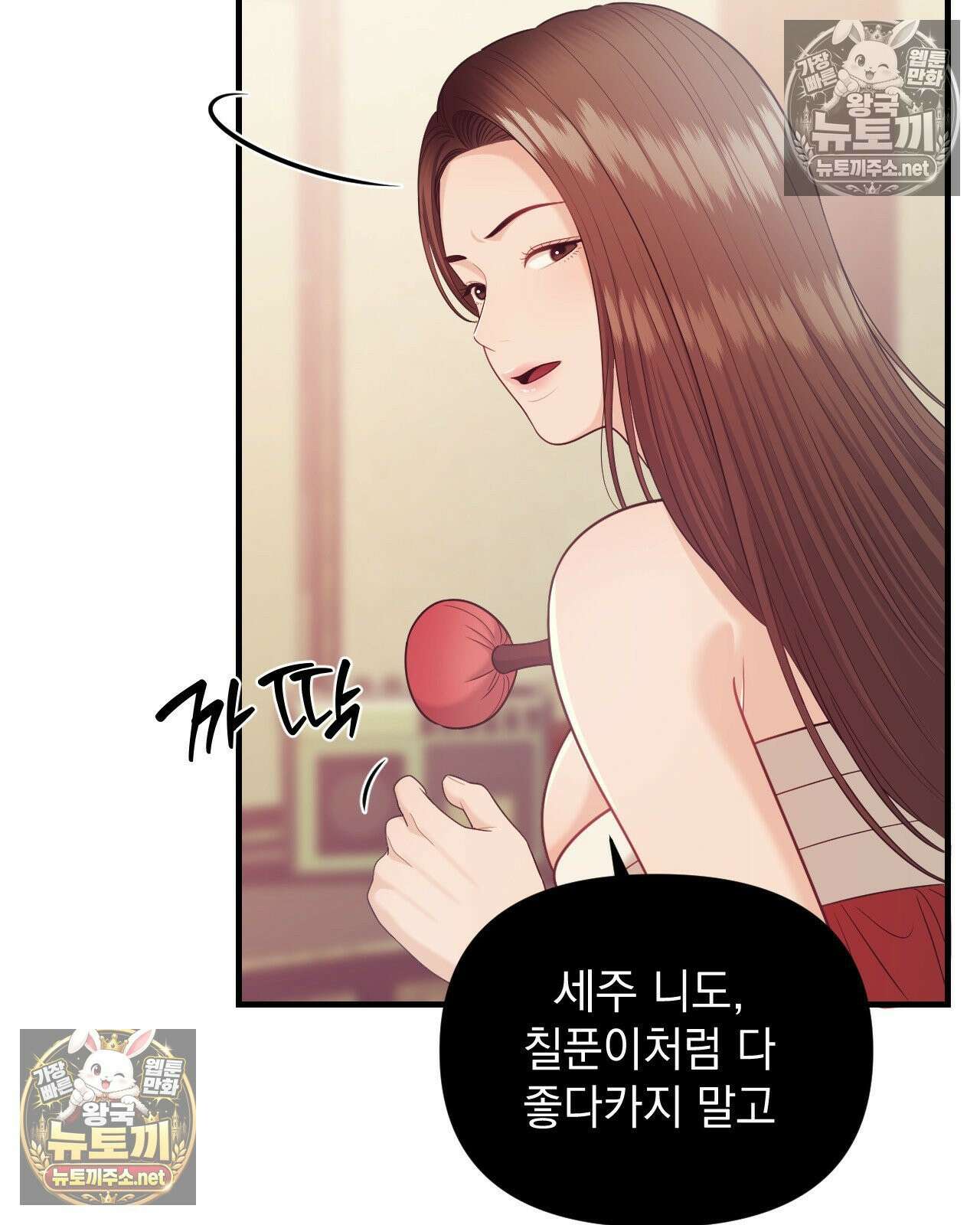 섬마을 나쁜 선생님 7화 8
