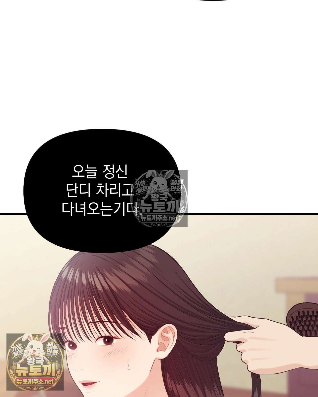 섬마을 나쁜 선생님 7화 9