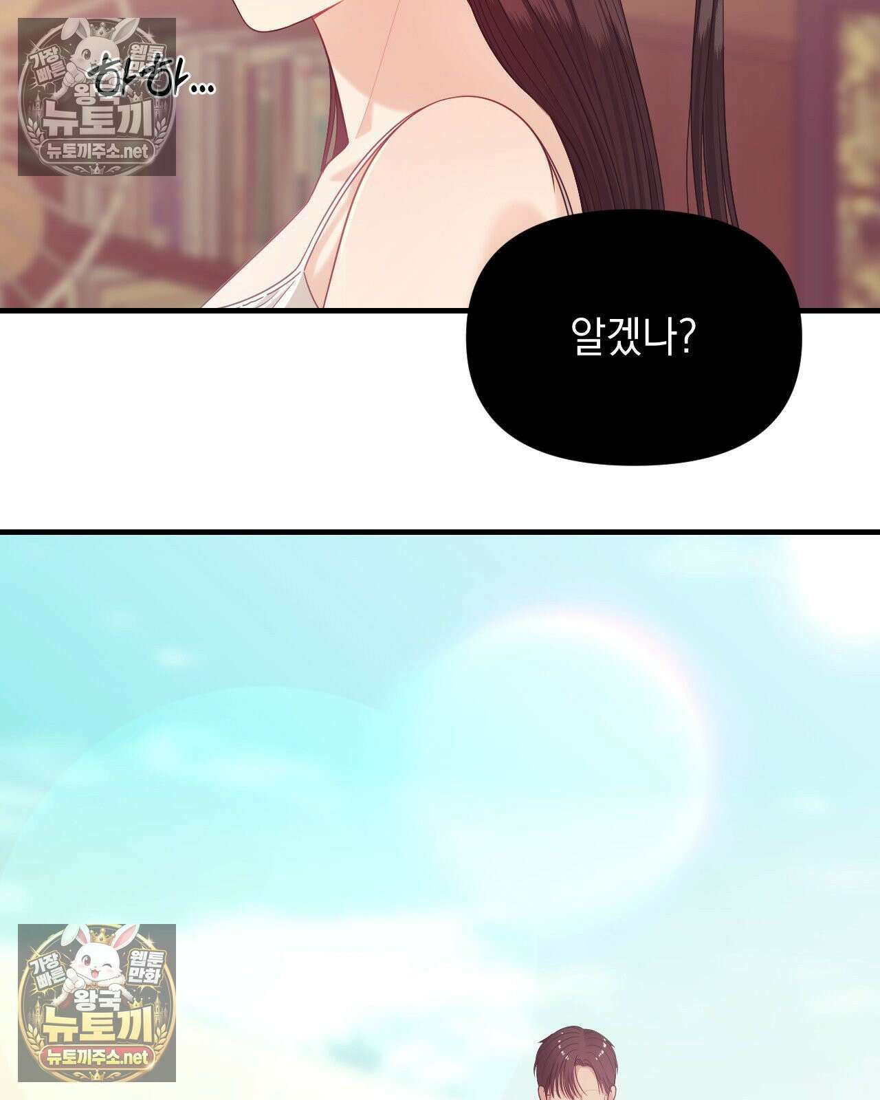 섬마을 나쁜 선생님 7화 10