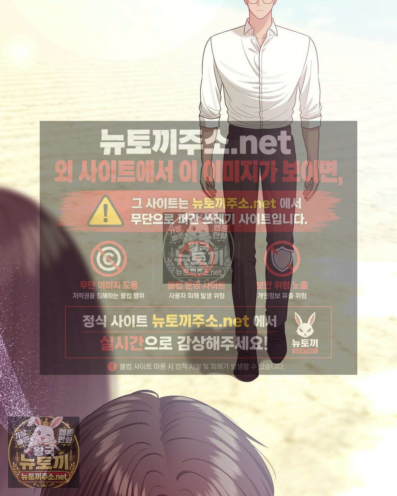 섬마을 나쁜 선생님 7화 11