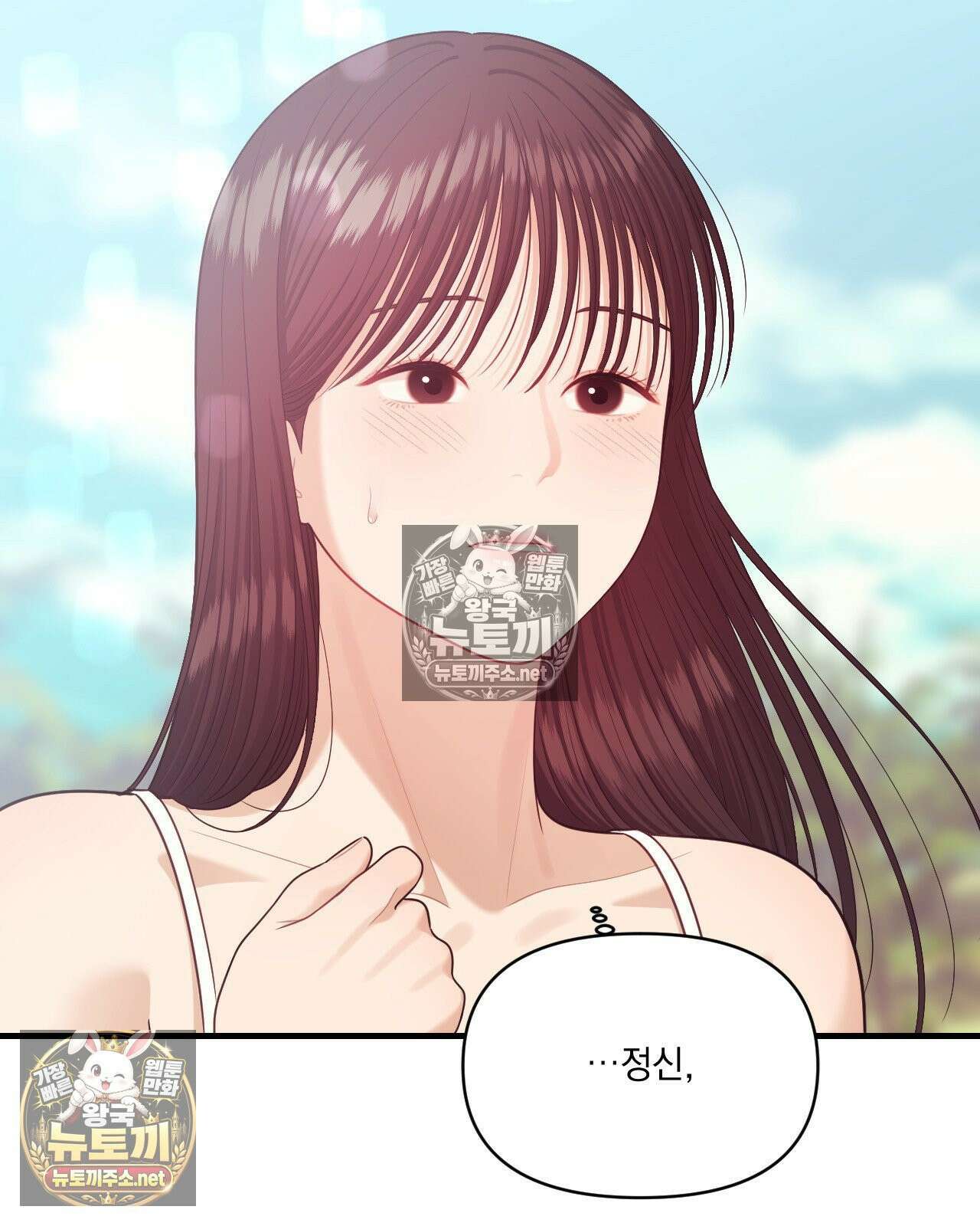 섬마을 나쁜 선생님 7화 14