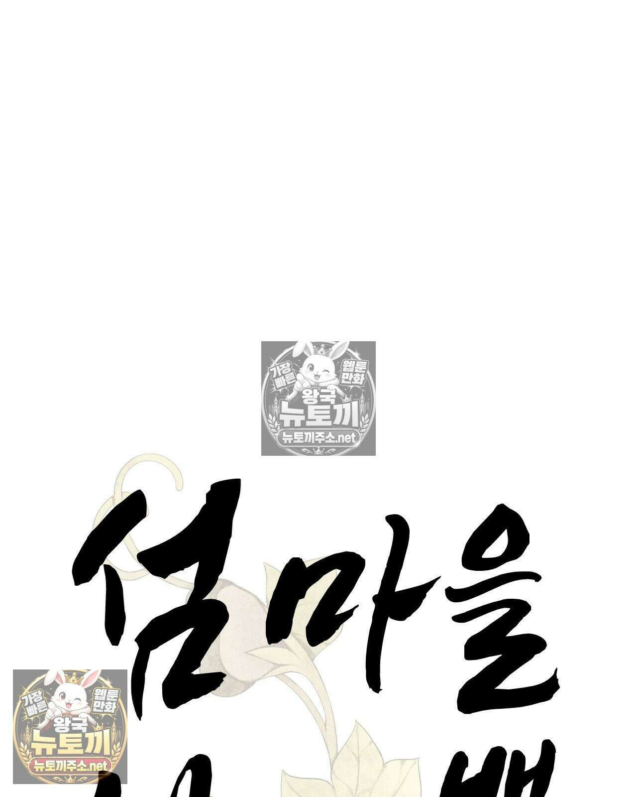 섬마을 나쁜 선생님 7화 16