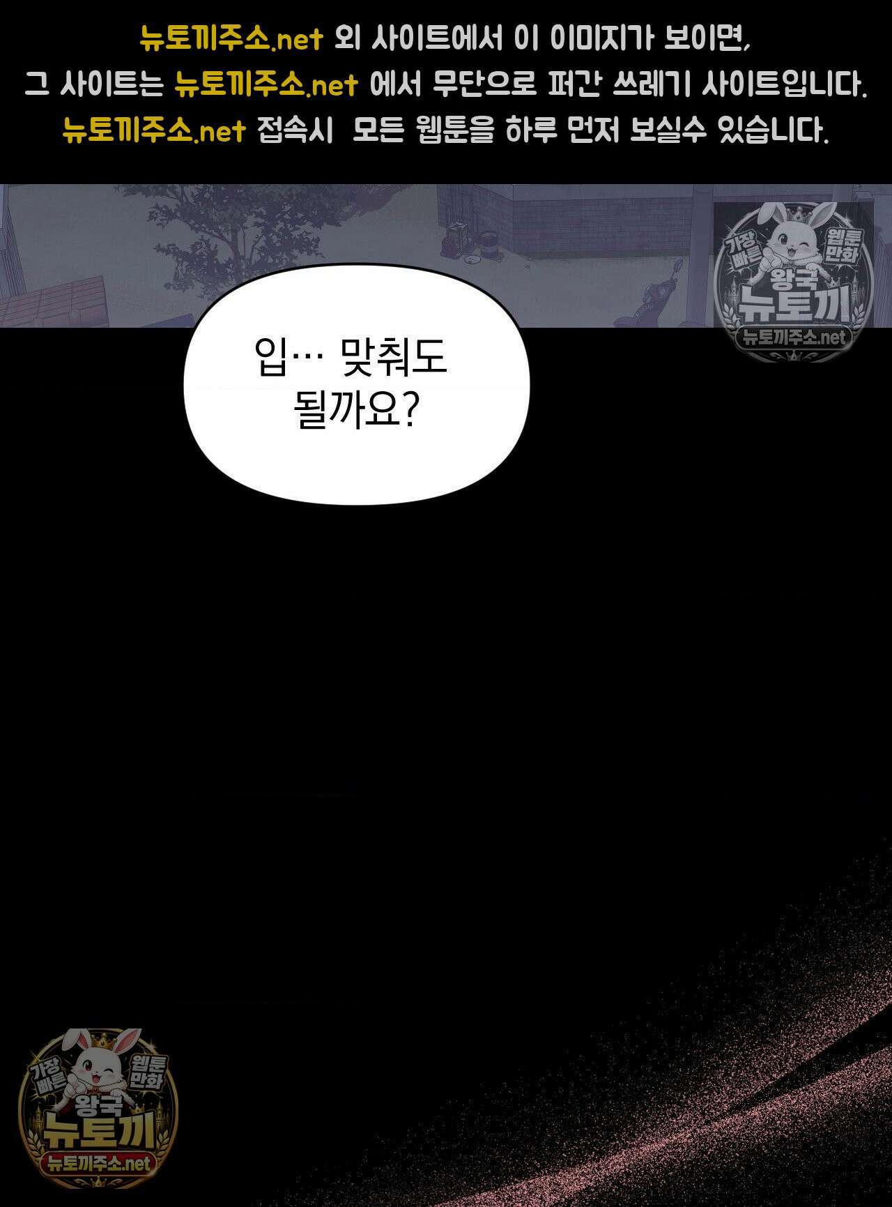 섬마을 나쁜 선생님 17화 3