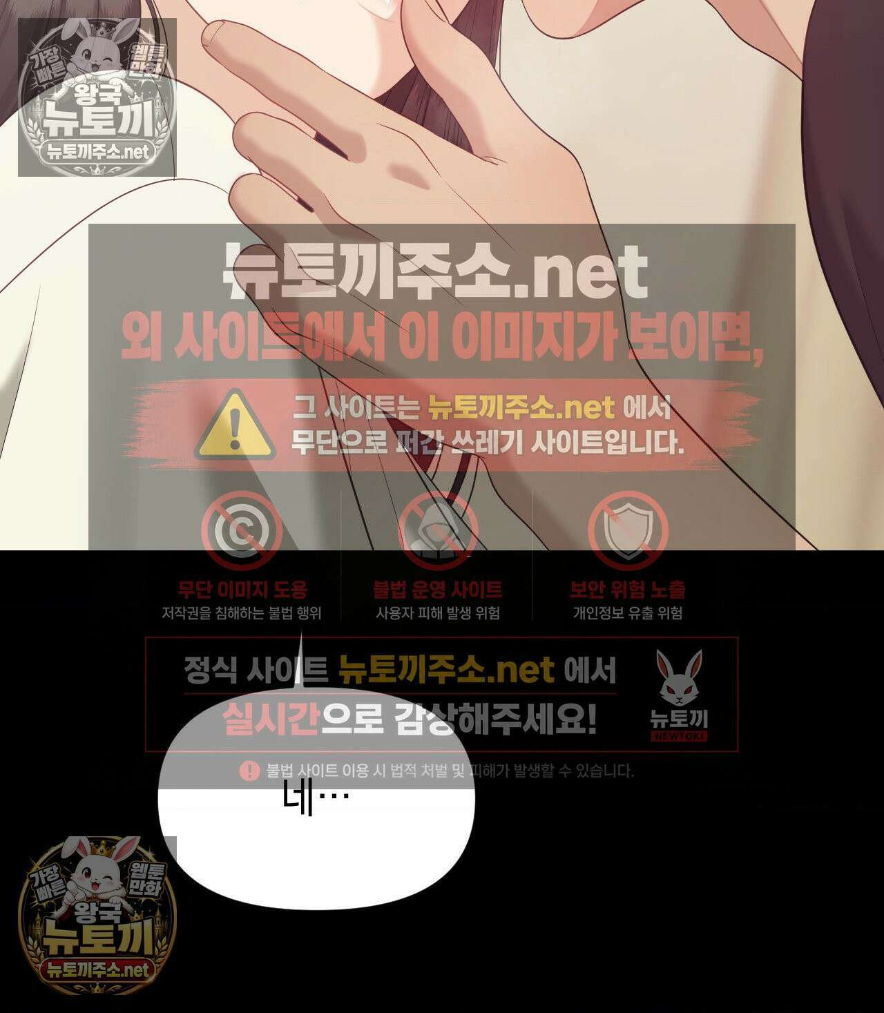 섬마을 나쁜 선생님 17화 7