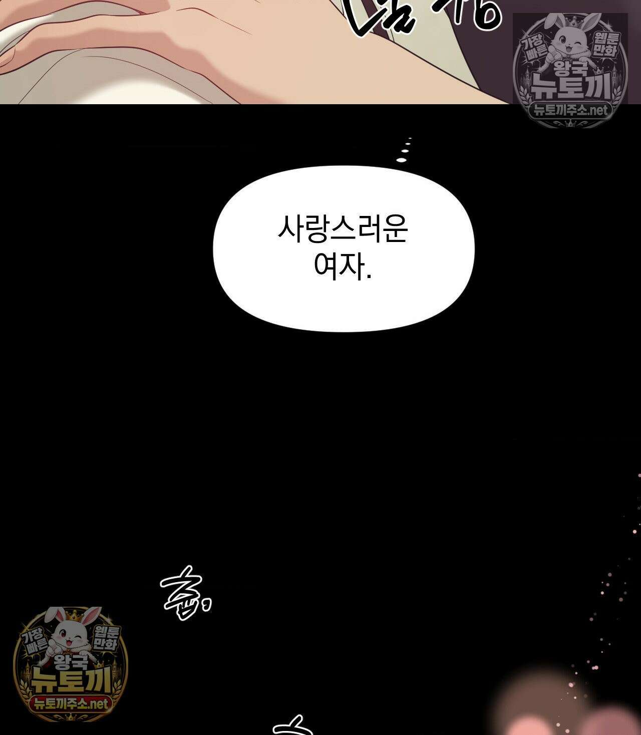 섬마을 나쁜 선생님 17화 9