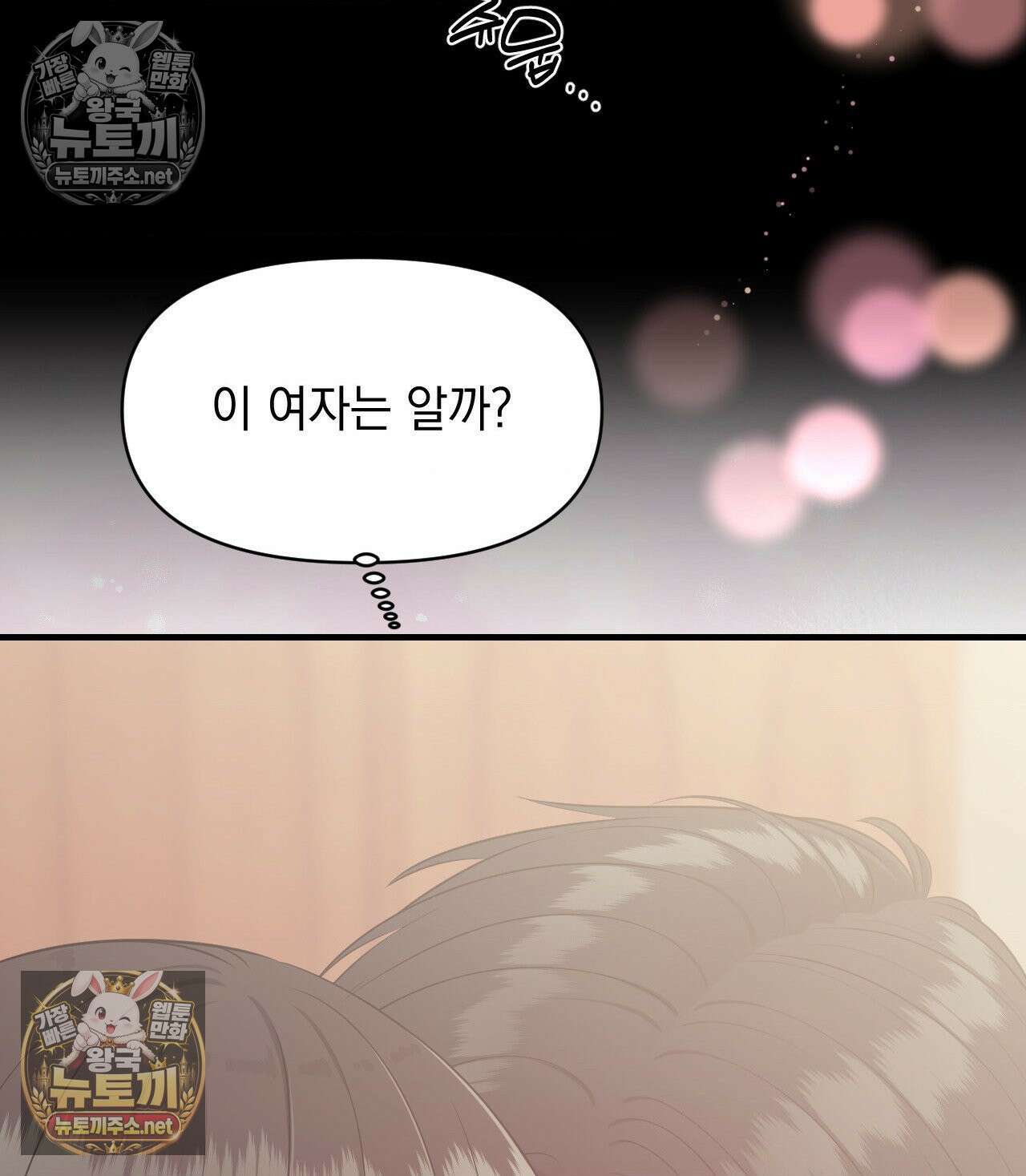 섬마을 나쁜 선생님 17화 10