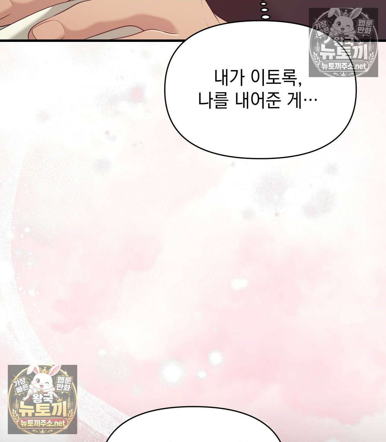 섬마을 나쁜 선생님 17화 12