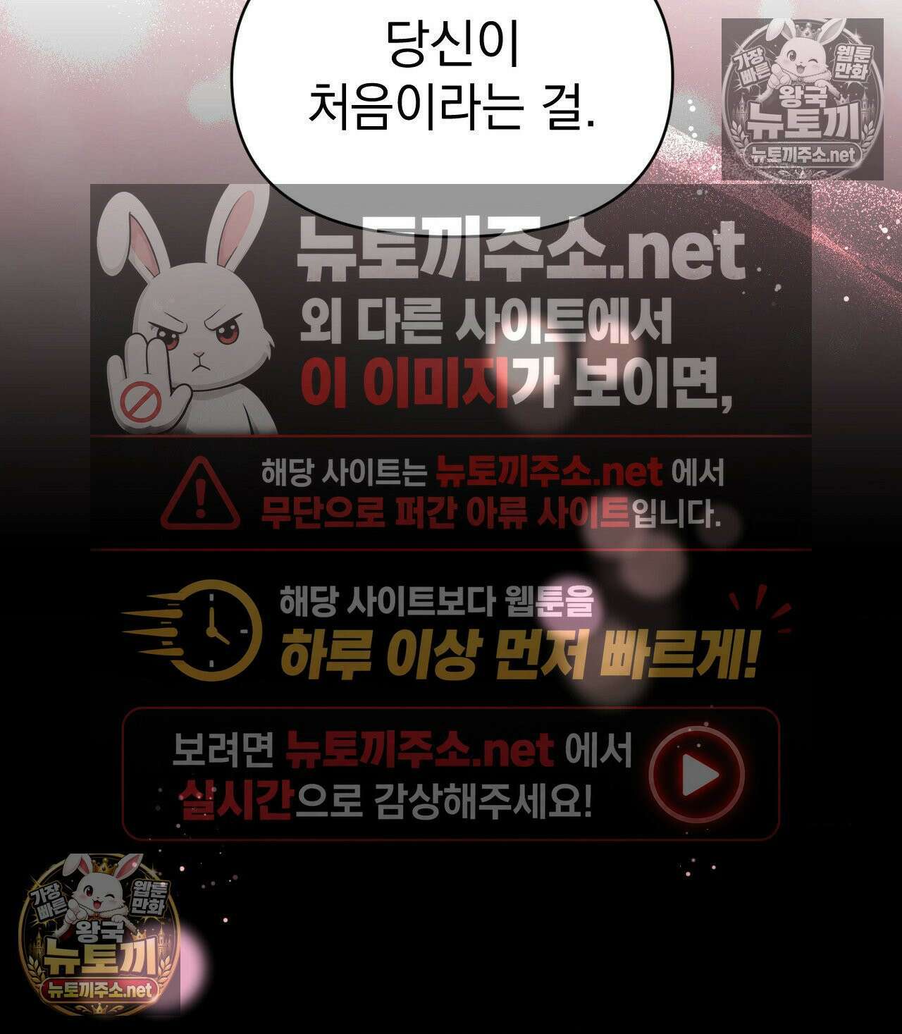 섬마을 나쁜 선생님 17화 13