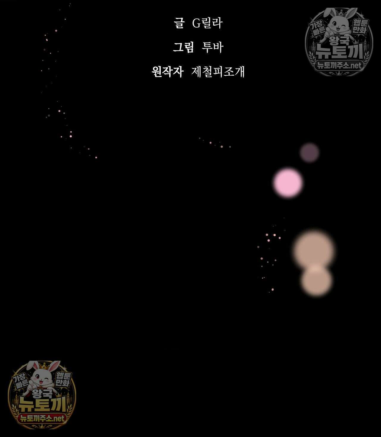 섬마을 나쁜 선생님 17화 15