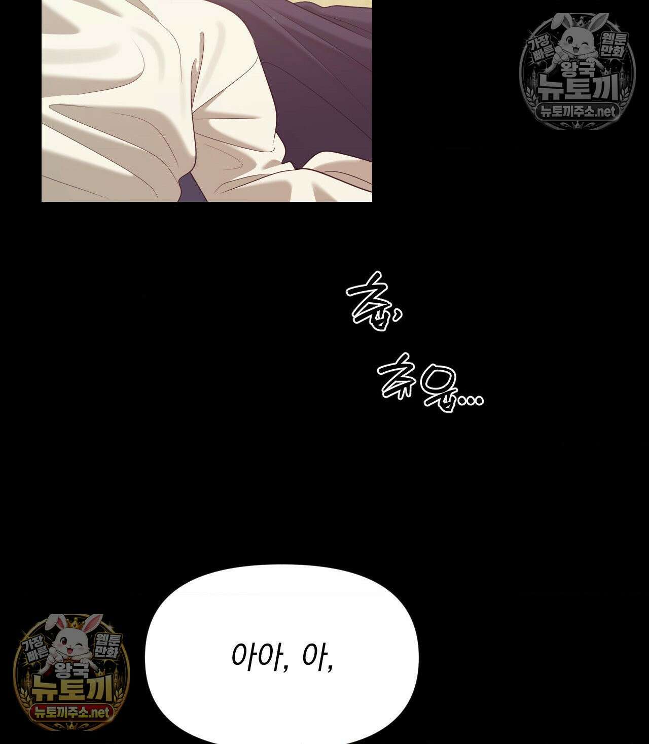 섬마을 나쁜 선생님 17화 17