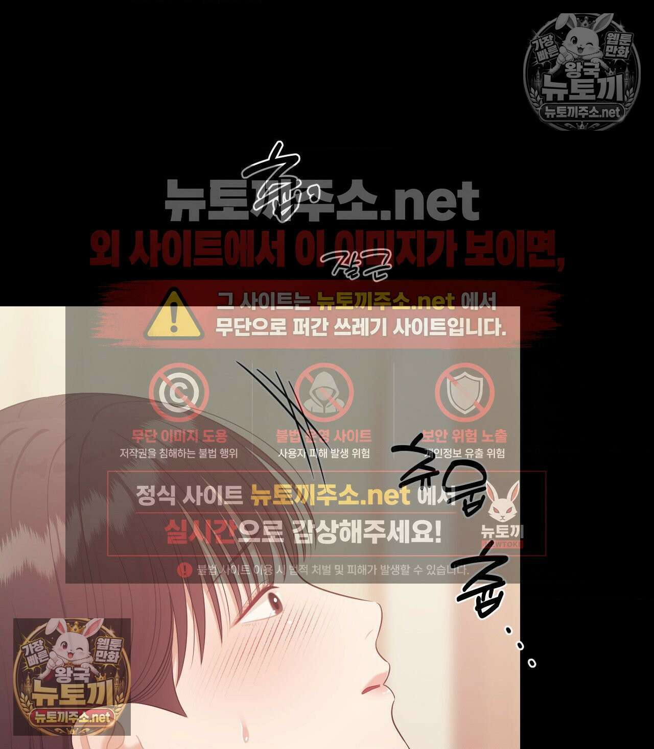 섬마을 나쁜 선생님 17화 20
