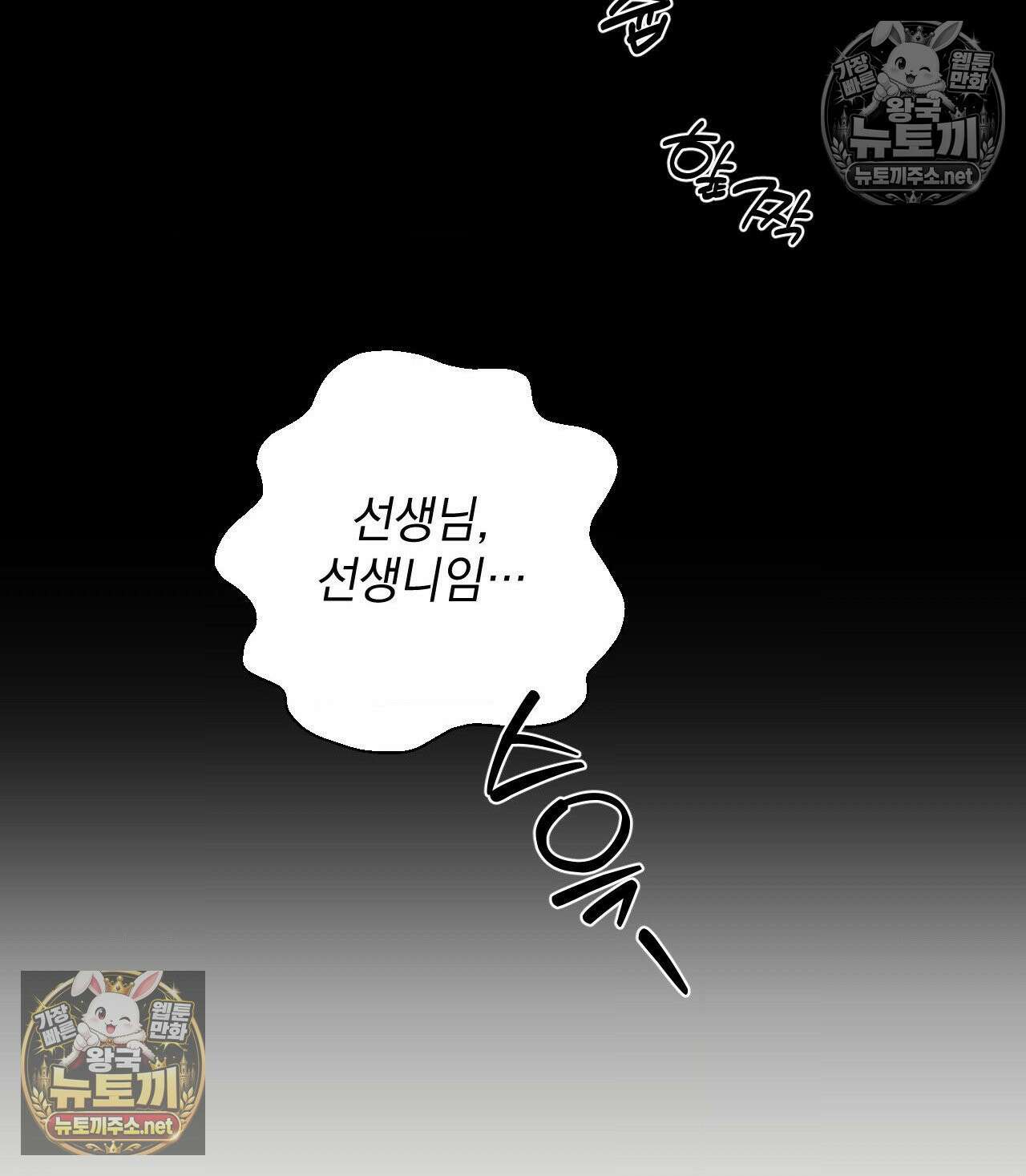 섬마을 나쁜 선생님 17화 22