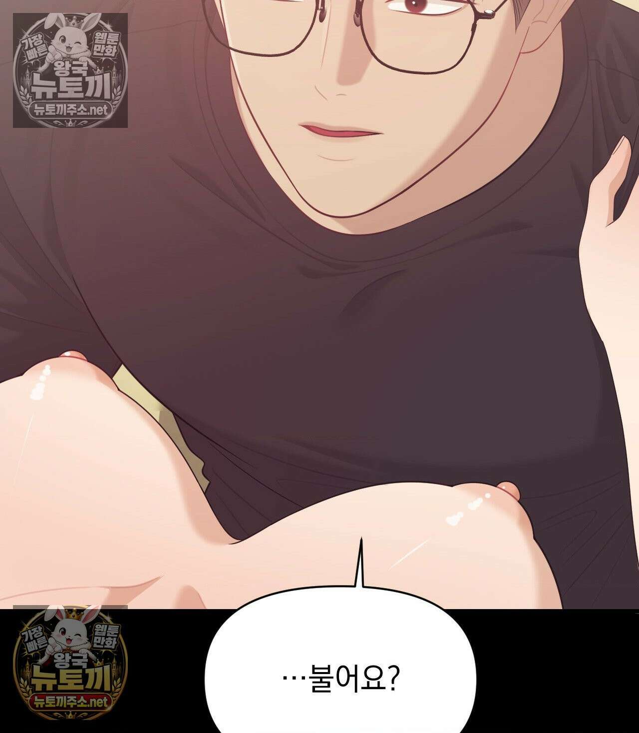 섬마을 나쁜 선생님 17화 27