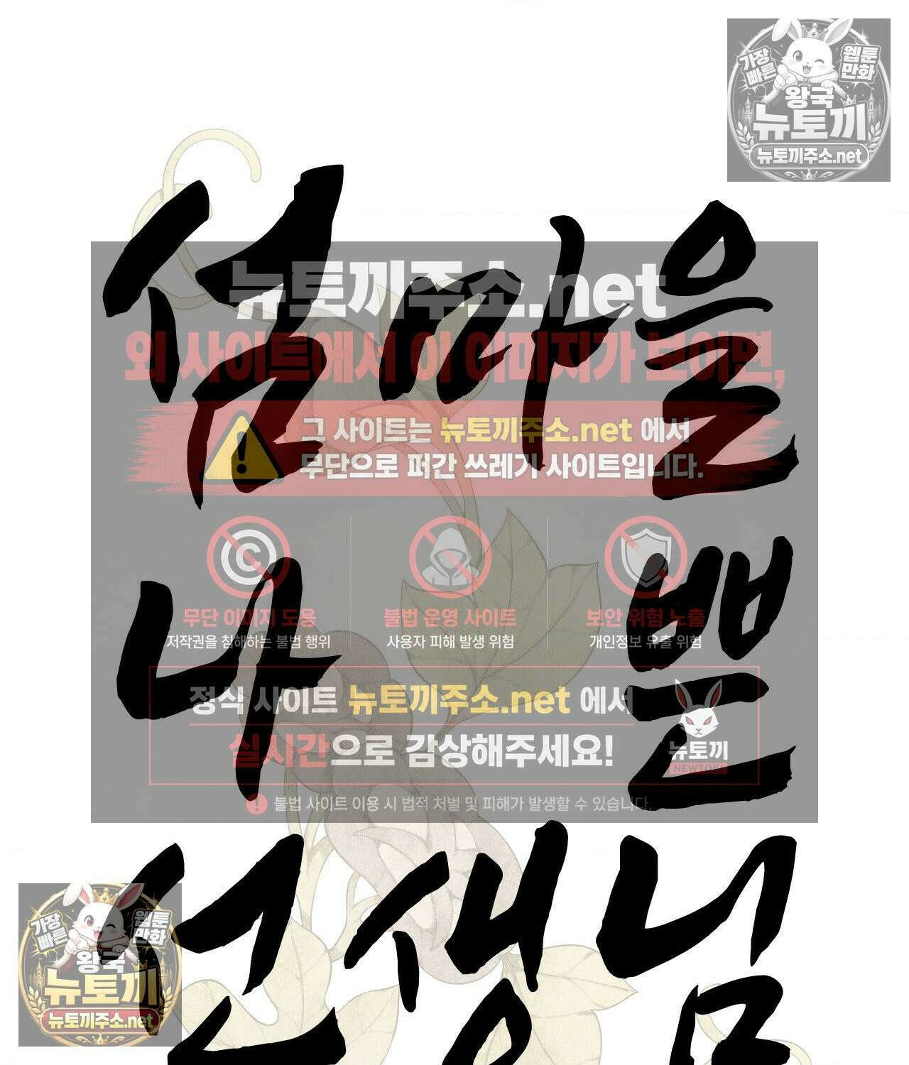 섬마을 나쁜 선생님 22화 2
