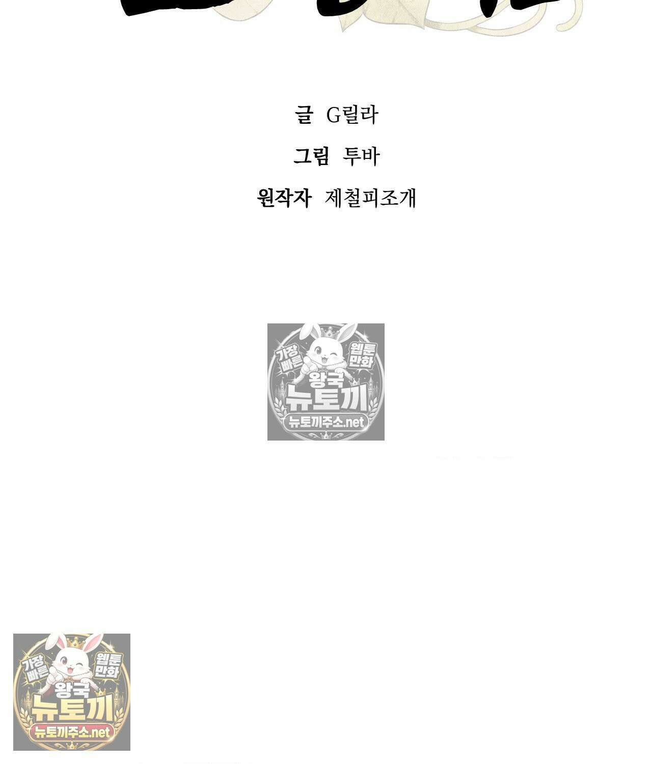 섬마을 나쁜 선생님 22화 3