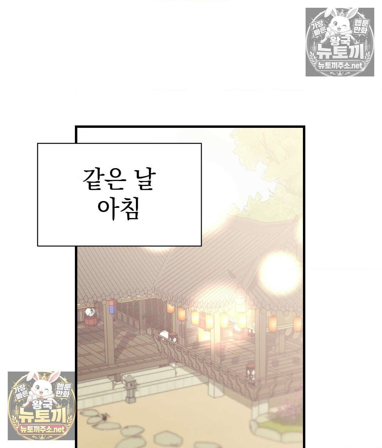 섬마을 나쁜 선생님 22화 4