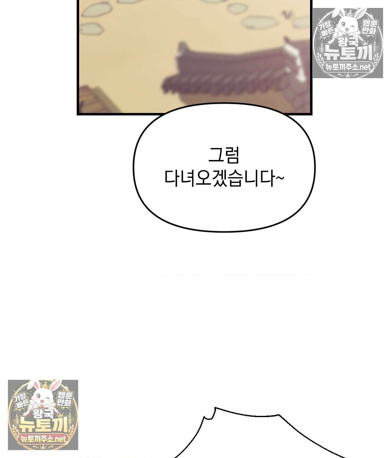 섬마을 나쁜 선생님 22화 5